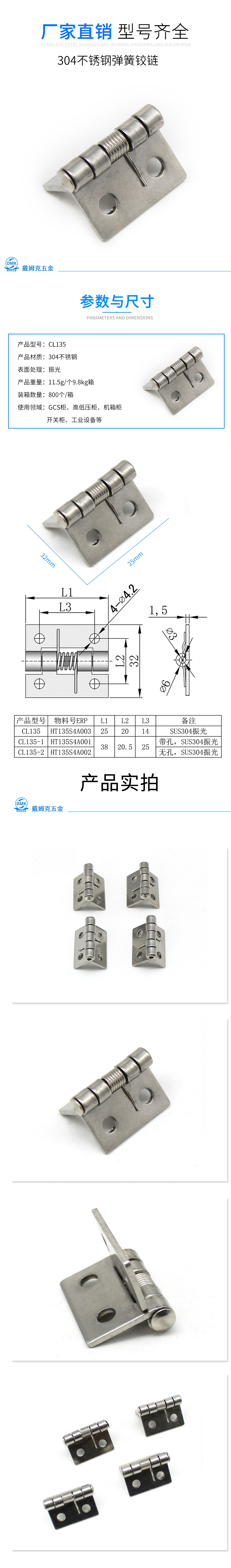 CL135详情（振光）.jpg