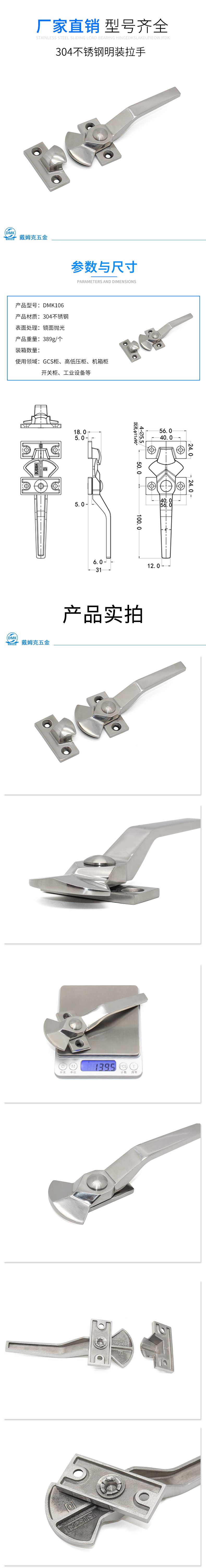 DMK106详情（抛光）.jpg